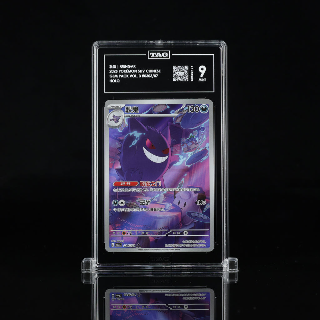 2025 Pokémon Gem Pack Vol. 3 Gengar 0303/07 Holo Simplified Chinese – TAG 9 Mint