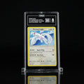 Shining Lugia SM82 Holo – TAG 8 NM-MT – 2017 Pokémon Shining Legends Promo